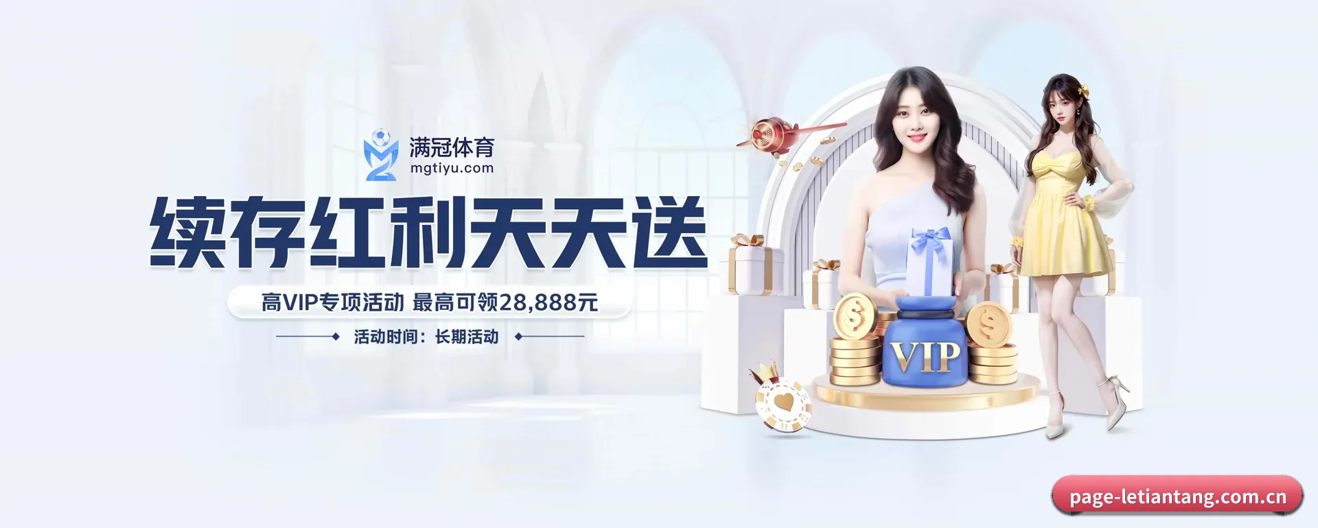 乐天堂 APP